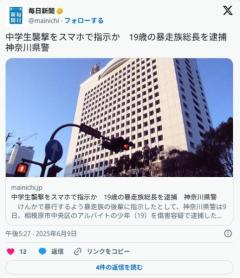 暴走族総長(19歳アルバイト)を逮捕舐めた口を利いた中学生2人を30人がかりでボコるのイメージ画像