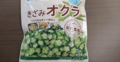 【全国のスーパーで販売】タイ産「冷凍きざみオクラ」22万4496袋→自主回収「大腸菌群を検出」