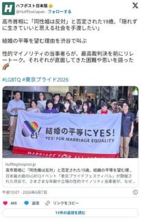 【🌈】高市首相に「同性婚は反対」と否定された、結婚の平等を望む理由を渋谷で叫ぶ。「隠れずに生きられる社会を」のイメージ画像