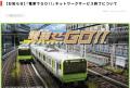 「電車でGO！！」がネットワークサー..