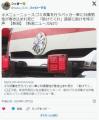 【新潟】ゴミ収集を行うパッカー車に5..