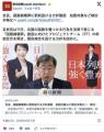 【速報】自民、国旗損壊罪に罰則設ける方針固める