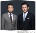 爆笑問題・太田光、“生島ヒロシの番..
