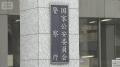 全国の警察で154人懲戒処分 今年上半期は前年同時期より40人増加 警察庁