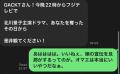 『オレの負けか』GACKT、愛妻家ミュー..