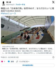 ネトウヨ超悲報】韓国人「日本旅行は国内旅行よりコスパ良い。済州島や釜山より大阪や福岡の方がマシ」