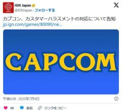 「圧倒的に不評」でPCクラッシュ機能もあるモンハン最新作、運営がカスハラについてのお気持ちを表明