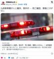 【熊本】九州新幹線が人と衝突死亡確..