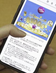 ネットカジノ接続禁止を要請 キュラソーやマルタなどのイメージ画像