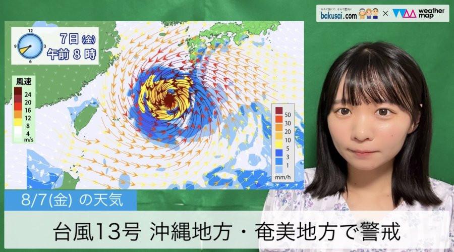 台風13号 沖縄地方・奄美地方で警戒のイメージ画像