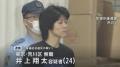 当時15歳の女子中学生に売春をさせたとしてトー横の「いのっち」を逮捕 売春相手は元芸能関連会社社長の男 警視庁