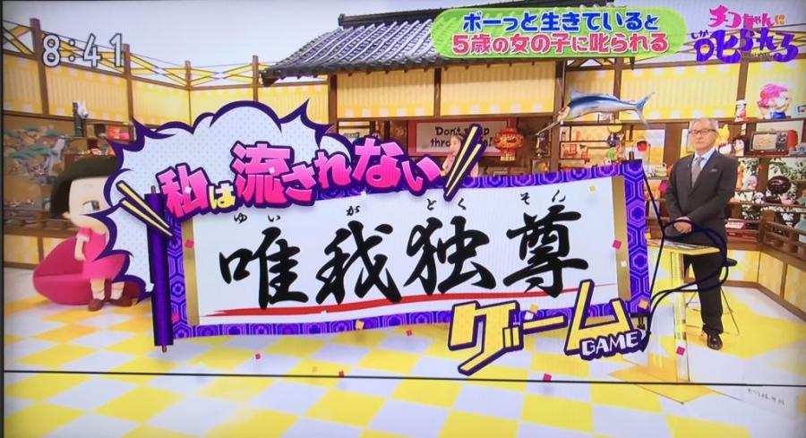 もうネタ切れ!?『チコちゃんに叱られる！』番組内コーナーに不満続出