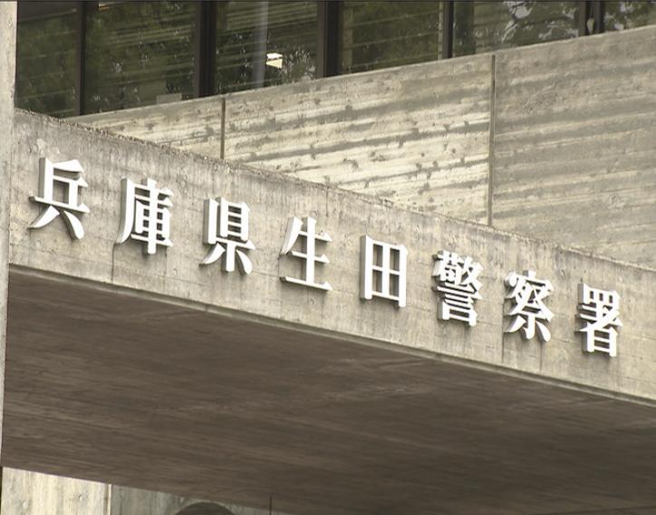 女性をすれ違いざまに背後から引っ張り転倒させたか 自称・県立病院の医師の男を現行犯逮捕 女性は腰の骨を折るなどの重傷 神戸市