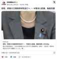 【速報】高市早苗、靖国参拝見送り　中国にビビった模様…