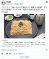 「どうやって食べるのが正解なの？」..