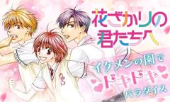 「花ざかりの君たちへ」漫画家・中条比紗也さん、死去＜全文＞