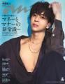 timelesz寺西拓人「anan」ソロ初表紙で妖..