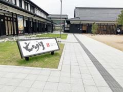 三次もののけミュージアムへ向かうのイメージ画像