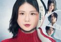 小野花梨、初単独主演ドラマ決定 小池..