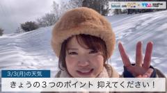きょうの3つのポイント 抑えてください！のイメージ画像