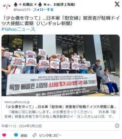 「少女像を守って」…日本軍「慰安婦」被害者が駐韓ドイツ大使館に書簡 [5/23]のイメージ画像