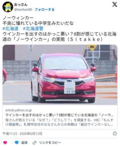 「ウインカーを出すのはカッコ悪い」 車線変更でウインカーを出さない人が増加のイメージ画像