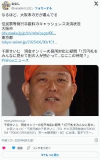 「1万円ご確認お願いしまーす」「はい1万円確認しましたー！！」「1万円入りましたぁぁ！！！！！！」のイメージ画像