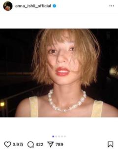 石井杏奈、E-girls時代からの憧れハイトーンヘアにイメチェン！Dream Ami、藤田ニコルも大絶賛