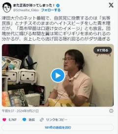 青木理「俺が子供の頃に抱いてた口裂け女のイメージが高市早苗」完全にアウトだろこいつのイメージ画像