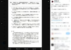 奈良県が「奈良のシカとの正しい接し方」を説明危害を加える不適切動画受けのイメージ画像