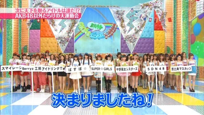ａｋｂ以外だらけのア めちゃイケ ジャニーズモザイク処理に視聴者震撼 爆サイ Com九州版