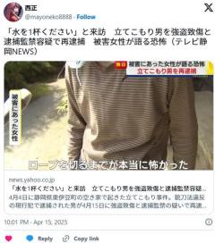 【愕然】男「冷たい水をください」←実は強盗で、油断した瞬間襲われてしまう… 無職(64)逮捕のイメージ画像