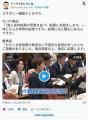 【動画】れいわ奥田ふみよ、国会で高市首相と鬼を並べたパネルを出し「どちらが本物の総理か」