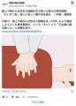 路上で倒れた女性を心肺蘇生法で救っ..