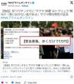 反ワクチンデモに“サクラ”派遣“は..