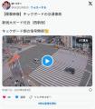 電動キックボードに乗った男車にはねられる（動画あり）