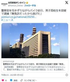 【盗難車】警察官を引きずりながらバイク走行、男子高校生を容疑で逮捕「無免許だったから逃げた」のイメージ画像