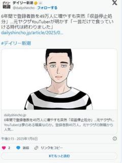 元ヤクザ系Youtuber“懲役太郎”さん「Youtubeから破門されました」