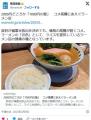 【飲食】ライス無料をやめる店も…コ..
