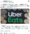 【ウーバー離れ】「2時間待って注文ゼロ」の日も…。物価高でデリバリー控え？ついに時給300円台になったウーバー配達員の嘆き