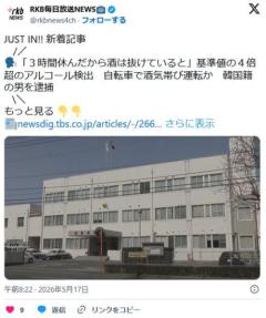 「３時間休んだから酒は抜けていると」基準値の４倍超のアルコール検出　自転車で酒気帯び運転か　韓国籍の男を逮捕　福岡