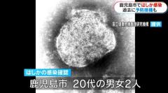 20代男女2人はしか感染 過去に2回予防接種「重症化防ぐため接種を」 鹿児島市