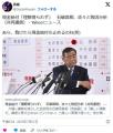 石破首相「現金給付の理解得られず」「厳しい情勢。謙虚に受け止めないといけない」