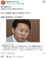 舞の海投資話に騙され1億円近くを失う
