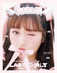 ももクロ佐々木彩夏「LARME」レギュラーモデル卒業でラスト表紙在籍3年間を振り返る