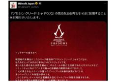 『アサシン クリード』延期、日本だけ返金対応なし？日本ユーザー冷遇と話題