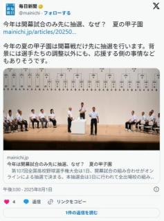 【朗報】夏の甲子園、暑すぎるので開会式が夕方開催…開幕試合は午後5時半からのイメージ画像