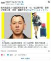 栃木強盗殺人で益田和彦容疑者を公開..