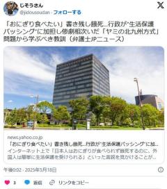 「おにぎり食べたい」書き残し餓死…行政が“生活保護バッシング”に加担し惨劇相次いだ「ヤミの北九州方式」問題から学ぶべき教訓のイメージ画像