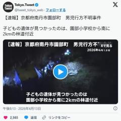 【悲報】報ステさん、死体が映ってしまう・・・のイメージ画像